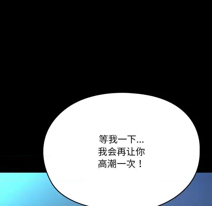 我家的赘婿大人 赘婿要通吃-赘婿要通吃 第75话 第27页