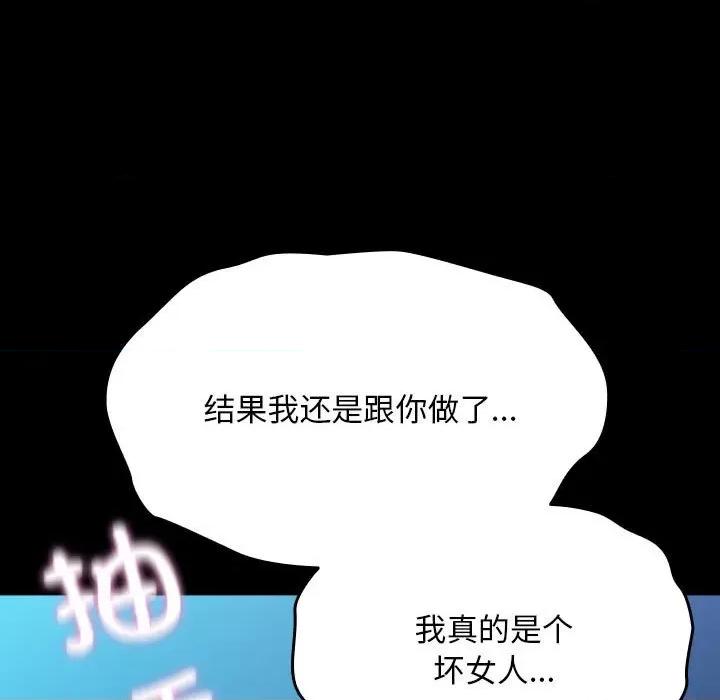 我家的赘婿大人 赘婿要通吃-赘婿要通吃 第75话 第37页