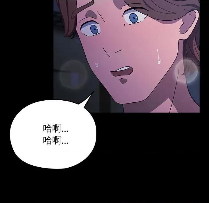 我家的赘婿大人 赘婿要通吃-赘婿要通吃 第75话 第43页