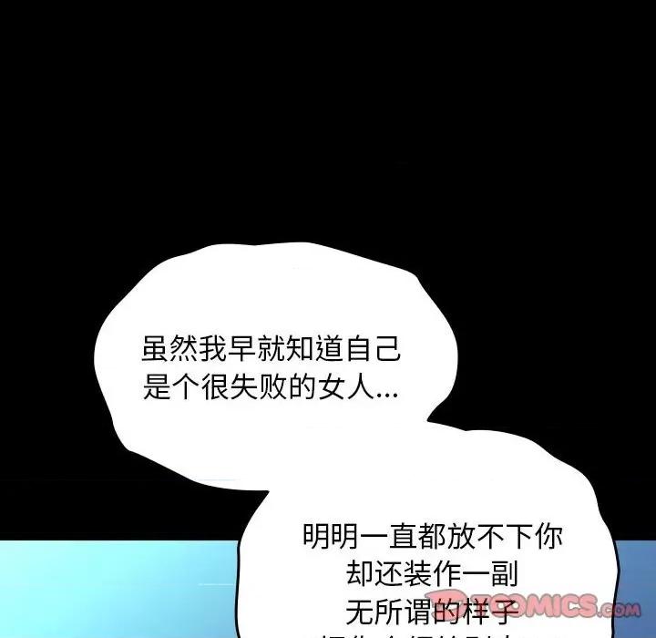 我家的赘婿大人 赘婿要通吃-赘婿要通吃 第75话 第44页