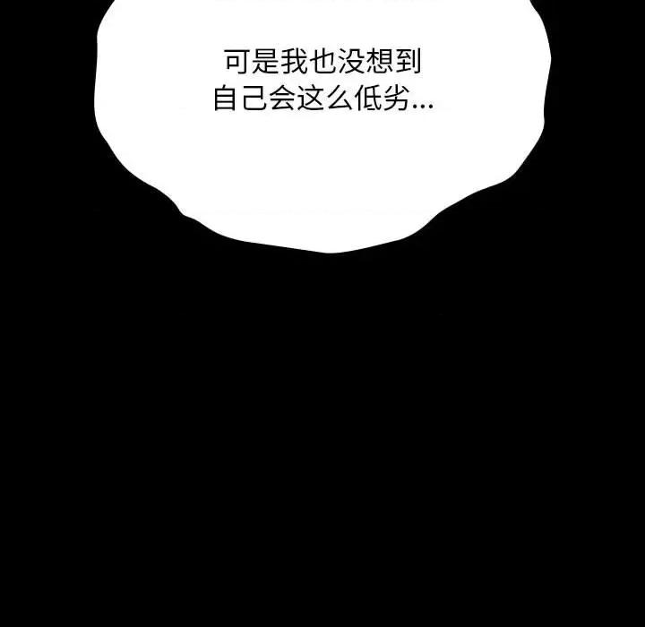 我家的赘婿大人 赘婿要通吃-赘婿要通吃 第75话 第48页