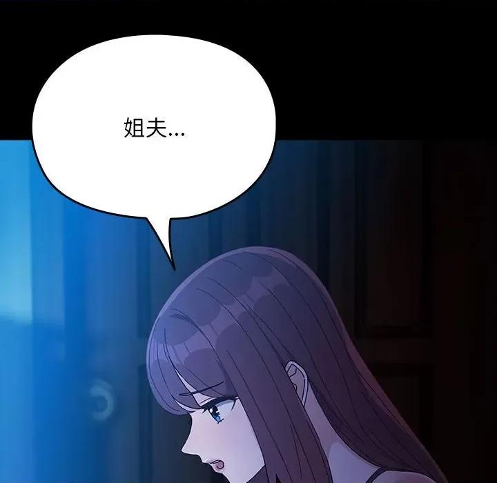 我家的赘婿大人 赘婿要通吃-赘婿要通吃 第75话 第58页