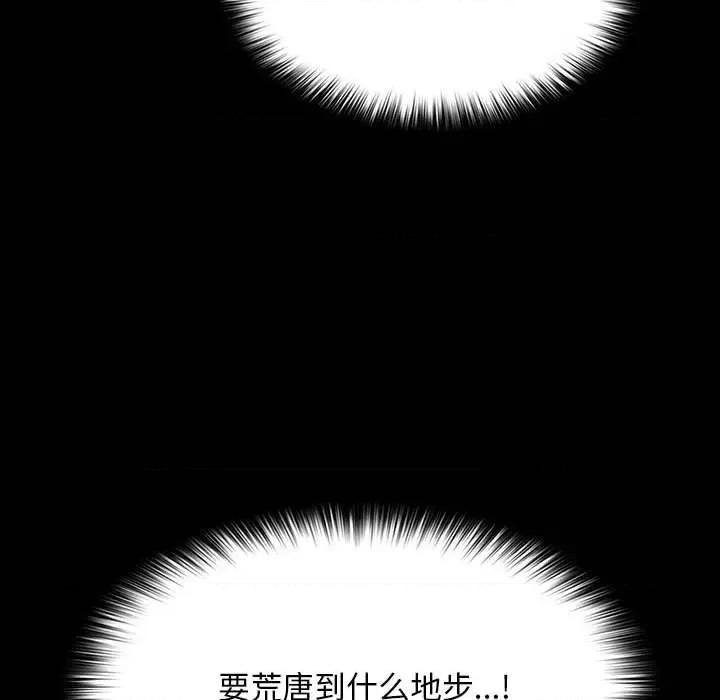 我家的赘婿大人 赘婿要通吃-赘婿要通吃 第75话 第62页