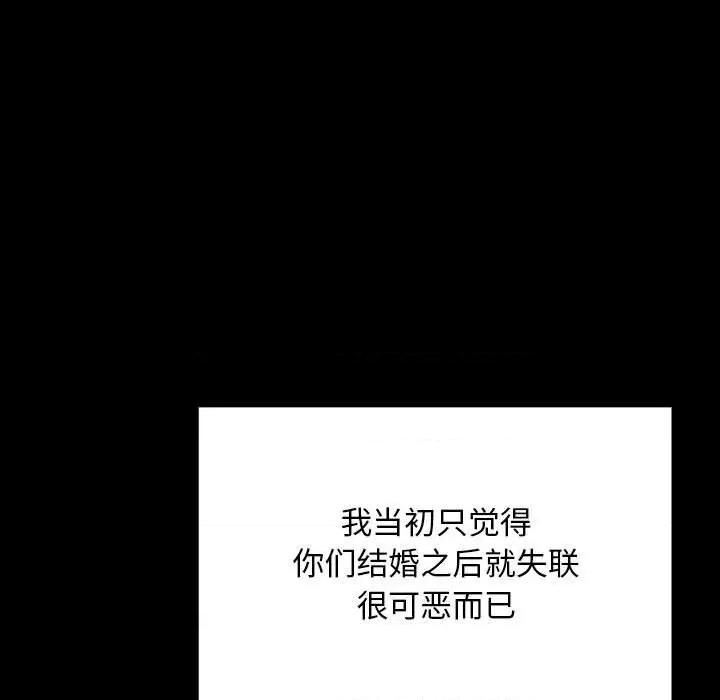 我家的赘婿大人 赘婿要通吃-赘婿要通吃 第75话 第67页