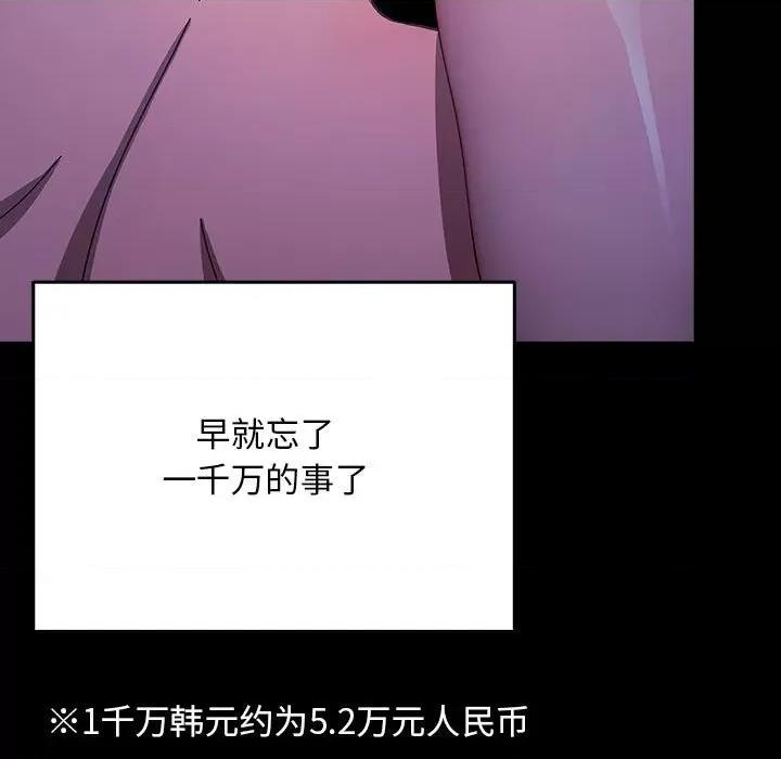 我家的赘婿大人 赘婿要通吃-赘婿要通吃 第75话 第69页