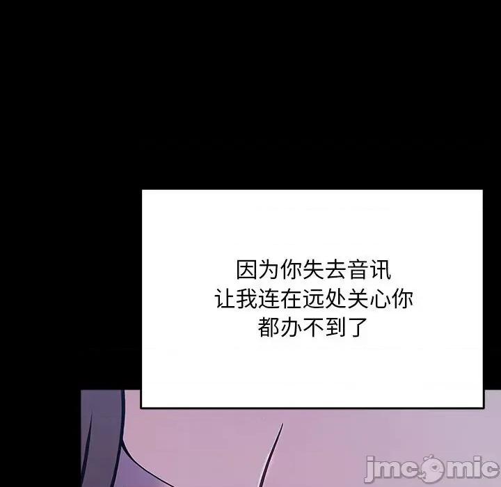 我家的赘婿大人 赘婿要通吃-赘婿要通吃 第75话 第70页