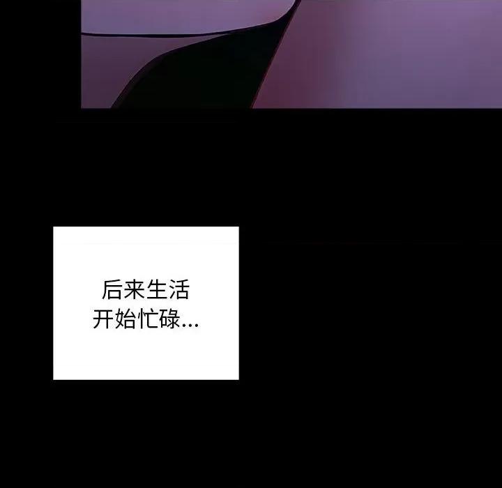 我家的赘婿大人 赘婿要通吃-赘婿要通吃 第75话 第72页