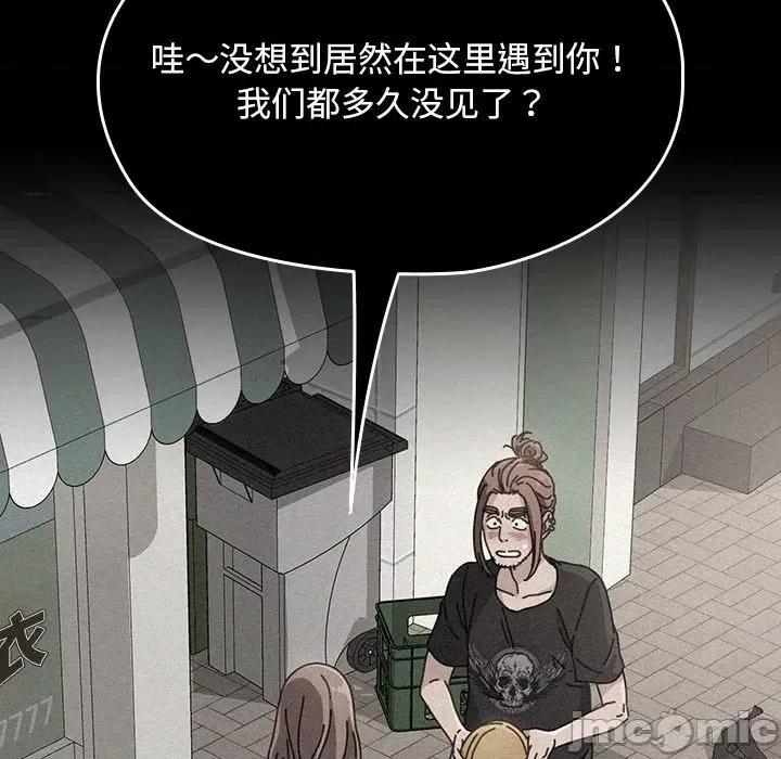 我家的赘婿大人 赘婿要通吃-赘婿要通吃 第75话 第75页