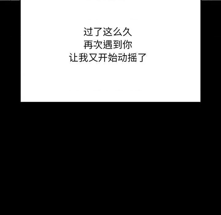 我家的赘婿大人 赘婿要通吃-赘婿要通吃 第75话 第77页