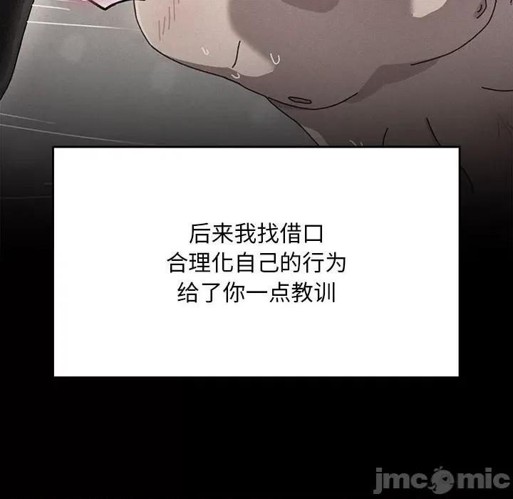 我家的赘婿大人 赘婿要通吃-赘婿要通吃 第75话 第80页