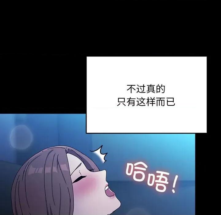 我家的赘婿大人 赘婿要通吃-赘婿要通吃 第75话 第82页