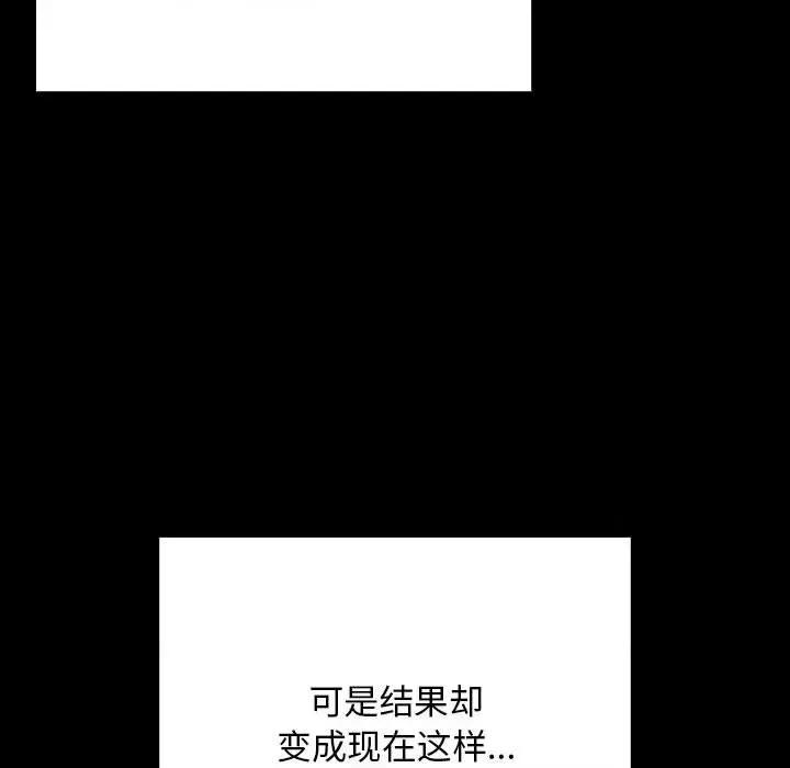 我家的赘婿大人 赘婿要通吃-赘婿要通吃 第75话 第86页
