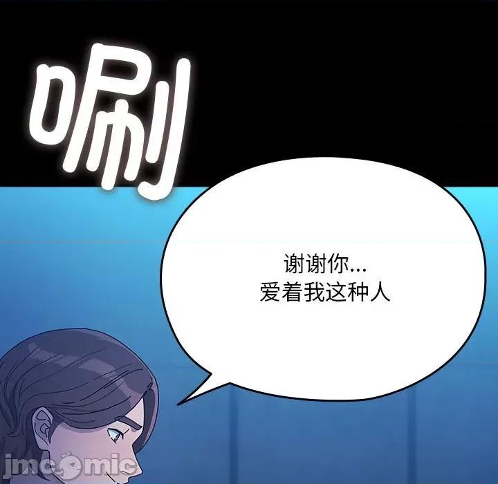 我家的赘婿大人 赘婿要通吃-赘婿要通吃 第75话 第95页