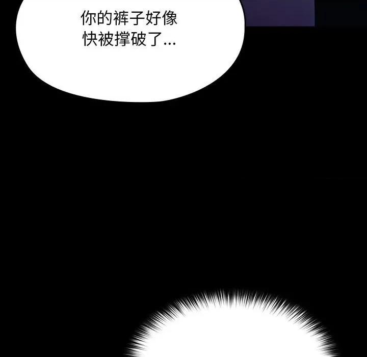 我家的赘婿大人 赘婿要通吃-赘婿要通吃 第75话 第109页