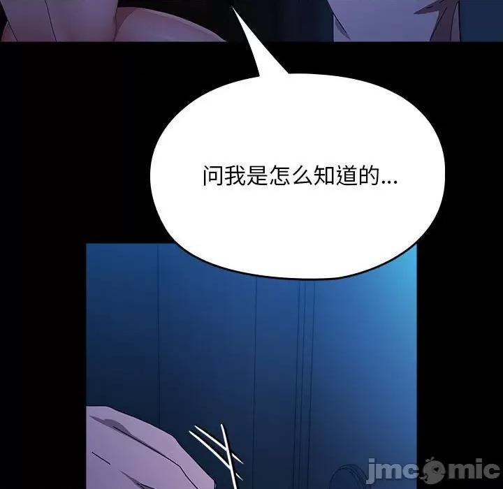 我家的赘婿大人 赘婿要通吃-赘婿要通吃 第75话 第115页