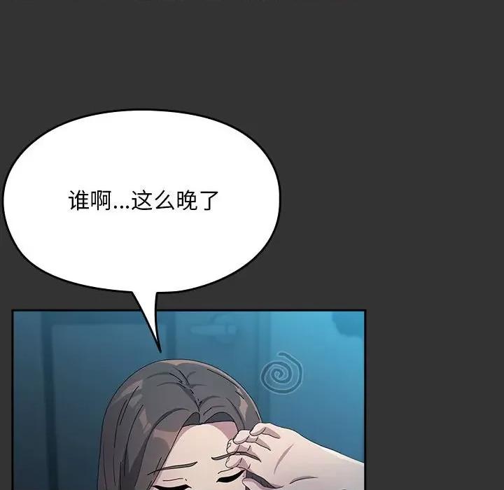 我家的赘婿大人 赘婿要通吃-赘婿要通吃 第75话 第122页