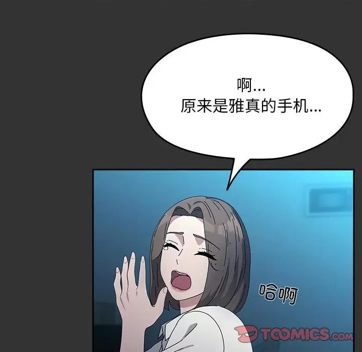 我家的赘婿大人 赘婿要通吃-赘婿要通吃 第75话 第124页