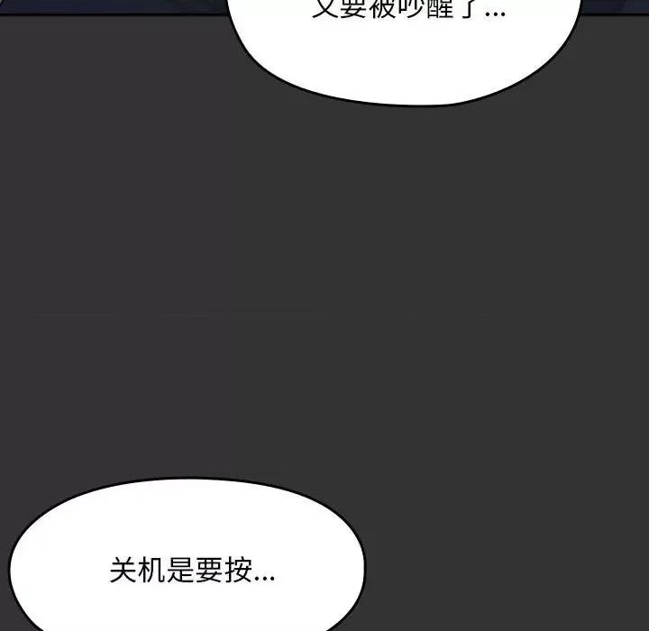我家的赘婿大人 赘婿要通吃-赘婿要通吃 第75话 第129页