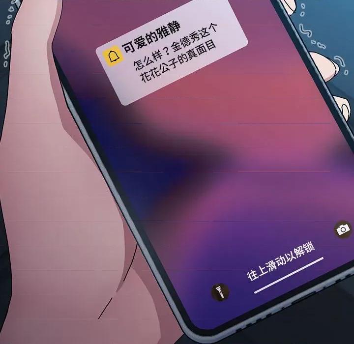 我家的赘婿大人 赘婿要通吃-赘婿要通吃 第75话 第134页