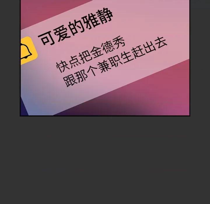 我家的赘婿大人 赘婿要通吃-赘婿要通吃 第75话 第136页