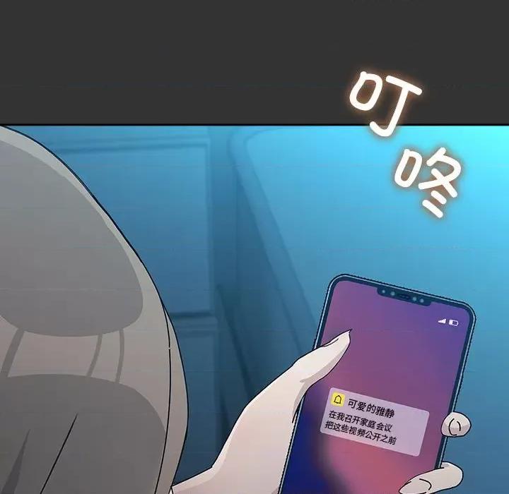 我家的赘婿大人 赘婿要通吃-赘婿要通吃 第75话 第137页