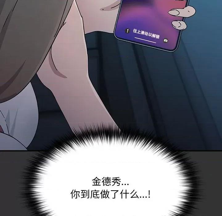 我家的赘婿大人 赘婿要通吃-赘婿要通吃 第75话 第138页