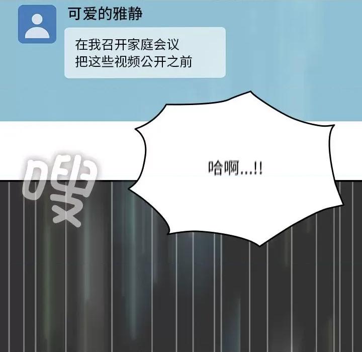 我家的赘婿大人 赘婿要通吃-赘婿要通吃 第75话 第144页