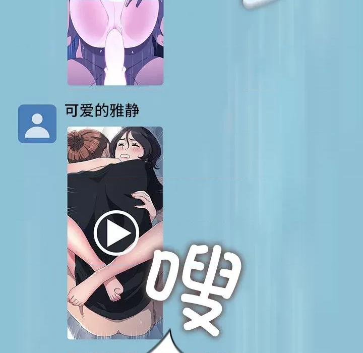 我家的赘婿大人 赘婿要通吃-赘婿要通吃 第75话 第146页