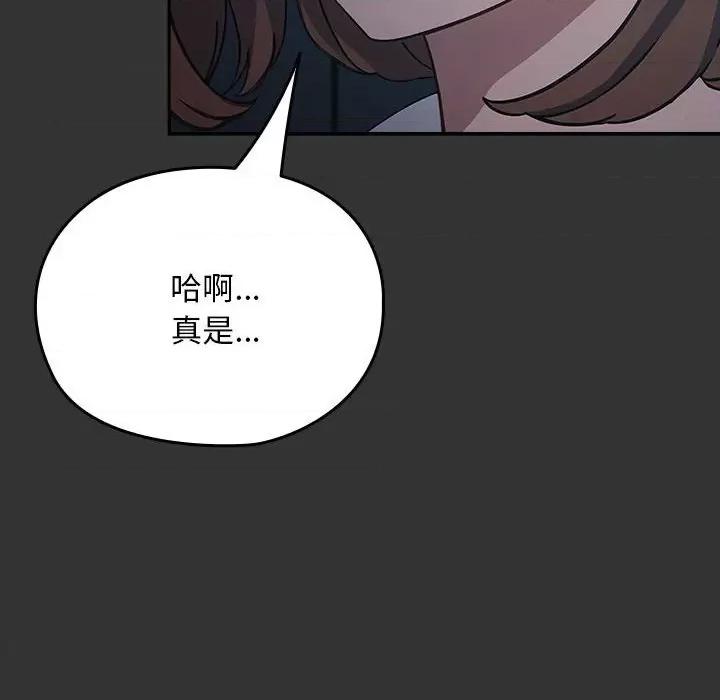 我家的赘婿大人 赘婿要通吃-赘婿要通吃 第75话 第154页