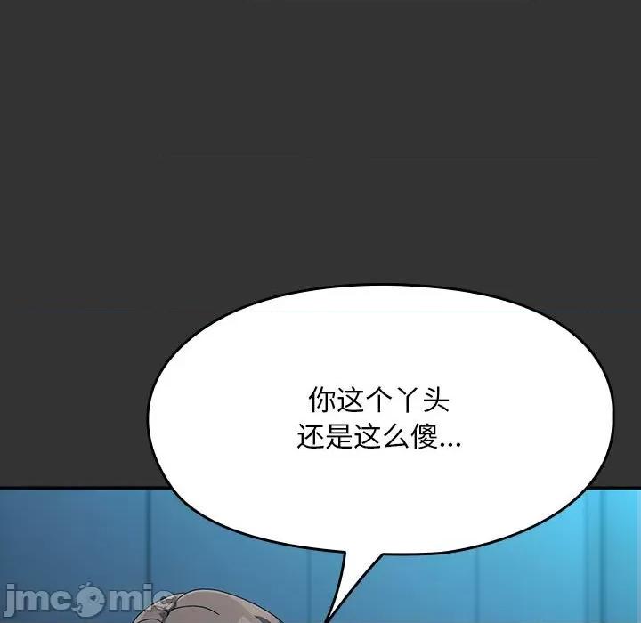 我家的赘婿大人 赘婿要通吃-赘婿要通吃 第75话 第155页