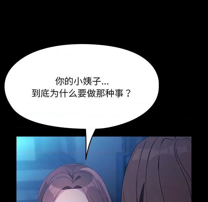 我家的赘婿大人 赘婿要通吃-赘婿要通吃 第75话 第159页