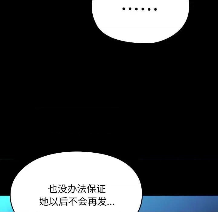 我家的赘婿大人 赘婿要通吃-赘婿要通吃 第75话 第161页