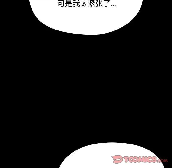 我家的赘婿大人 赘婿要通吃-赘婿要通吃 第75话 第164页