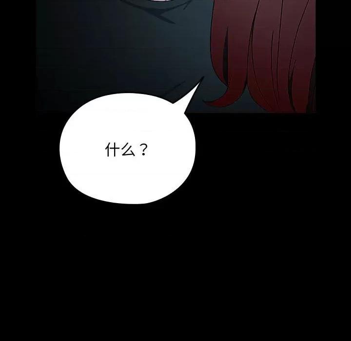 我家的赘婿大人 赘婿要通吃-赘婿要通吃 第75话 第166页