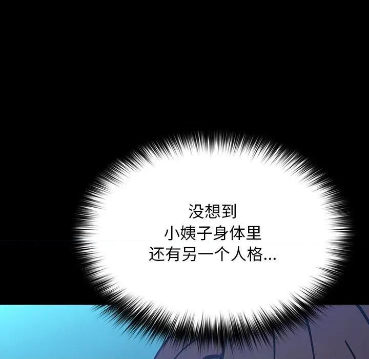 我家的赘婿大人 赘婿要通吃-赘婿要通吃 第75话 第167页