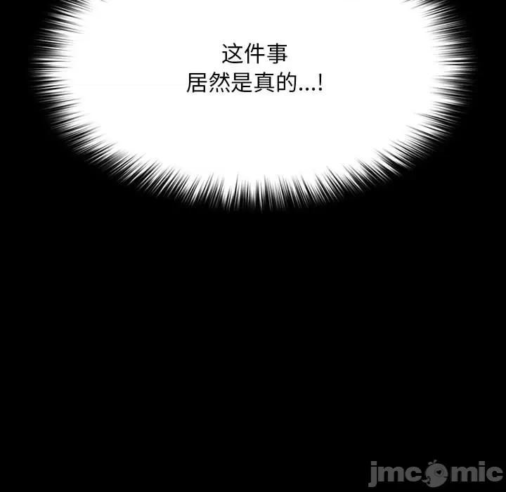 我家的赘婿大人 赘婿要通吃-赘婿要通吃 第75话 第170页