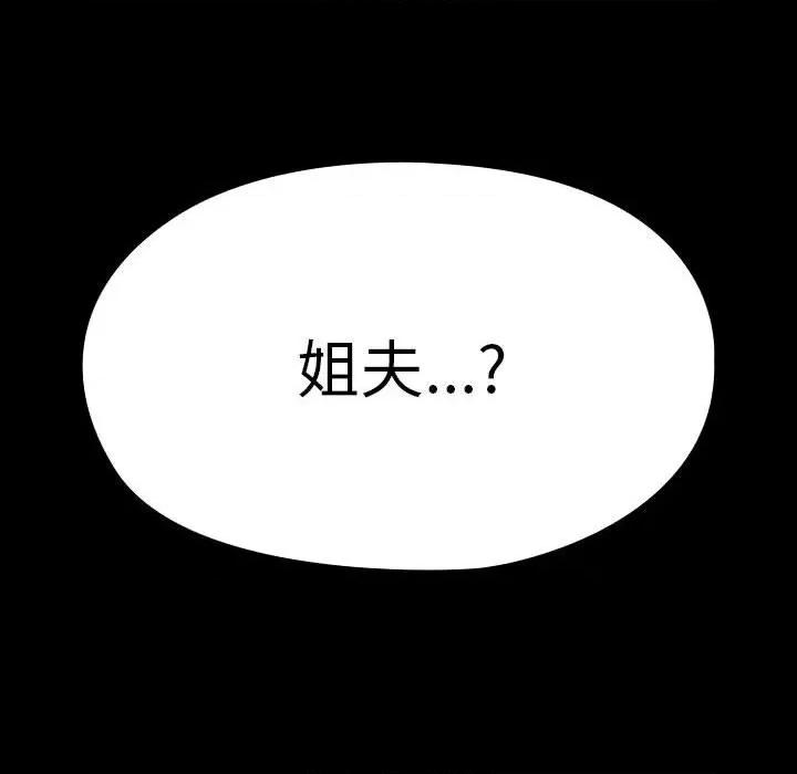 我家的赘婿大人 赘婿要通吃-赘婿要通吃 第75话 第182页