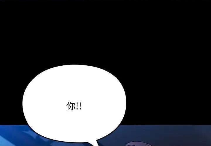 我家的赘婿大人 赘婿要通吃-赘婿要通吃 第76话 第2页