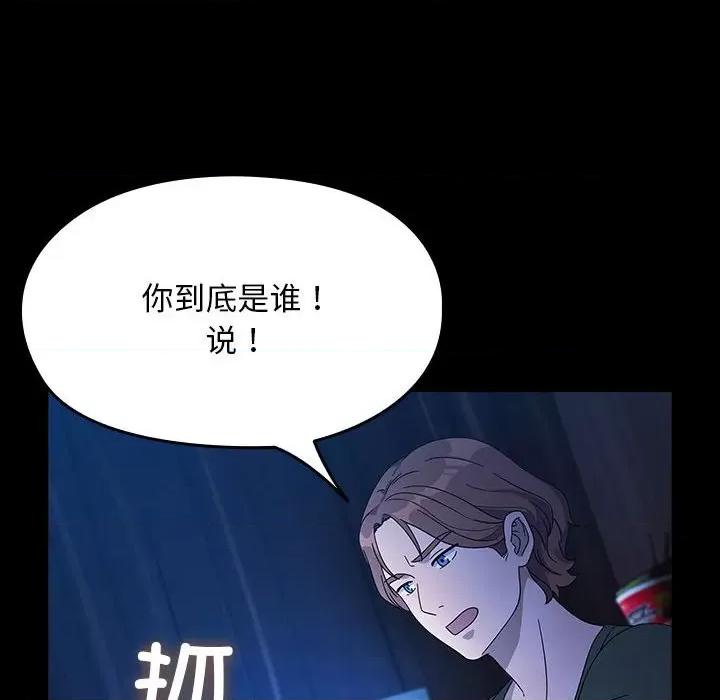 我家的赘婿大人 赘婿要通吃-赘婿要通吃 第76话 第6页
