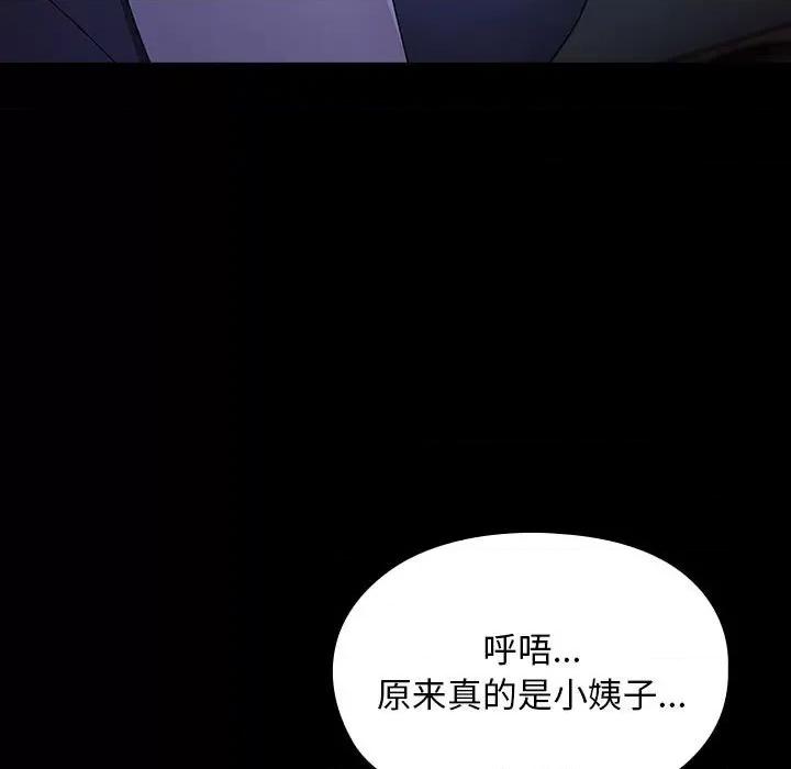 我家的赘婿大人 赘婿要通吃-赘婿要通吃 第76话 第11页