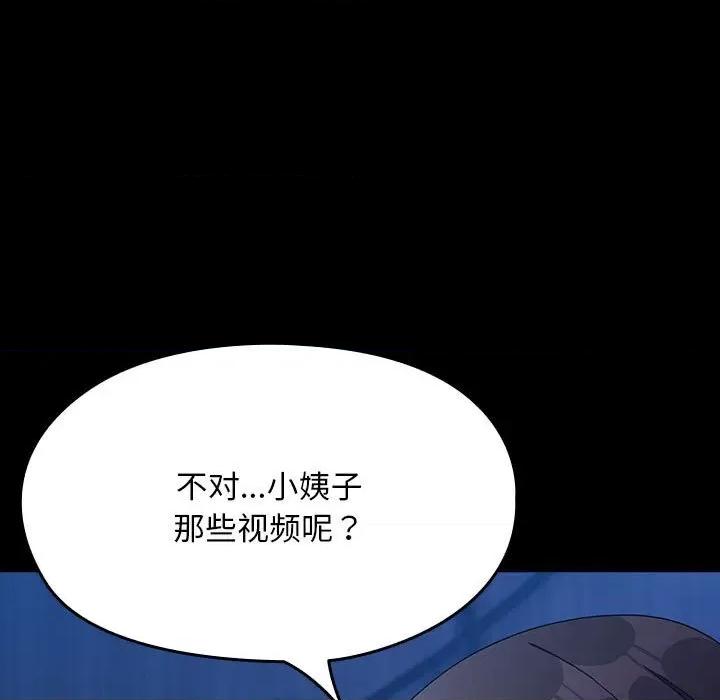 我家的赘婿大人 赘婿要通吃-赘婿要通吃 第76话 第13页