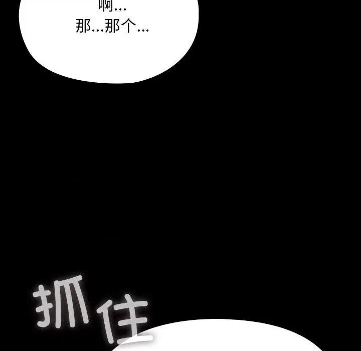 我家的赘婿大人 赘婿要通吃-赘婿要通吃 第76话 第18页