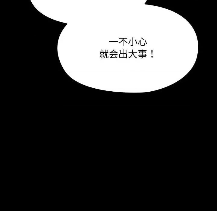 我家的赘婿大人 赘婿要通吃-赘婿要通吃 第76话 第22页