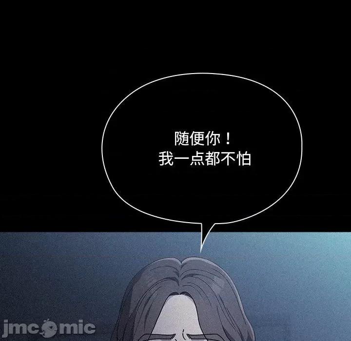 我家的赘婿大人 赘婿要通吃-赘婿要通吃 第76话 第25页