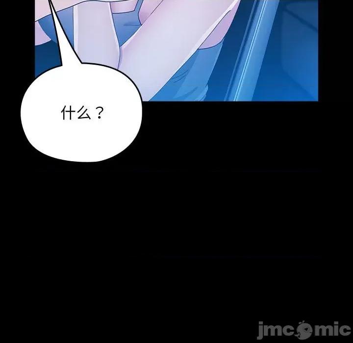 我家的赘婿大人 赘婿要通吃-赘婿要通吃 第76话 第30页