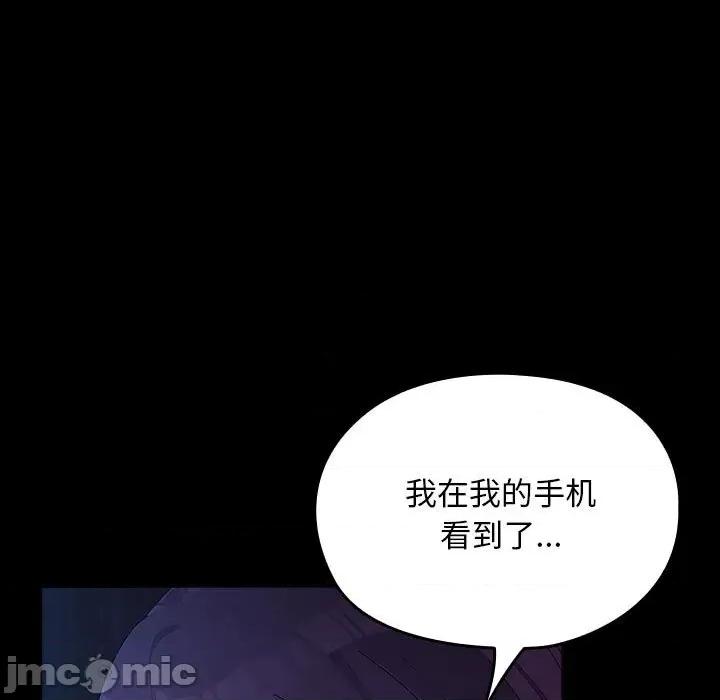 我家的赘婿大人 赘婿要通吃-赘婿要通吃 第76话 第35页