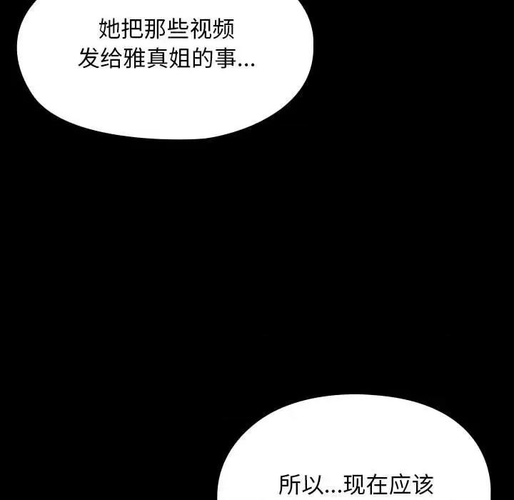 我家的赘婿大人 赘婿要通吃-赘婿要通吃 第76话 第37页
