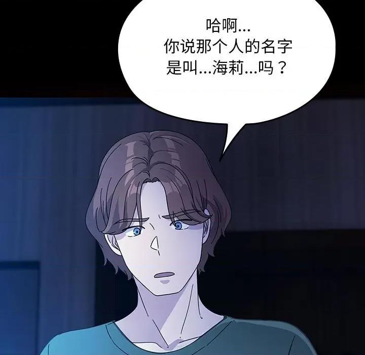 我家的赘婿大人 赘婿要通吃-赘婿要通吃 第76话 第41页