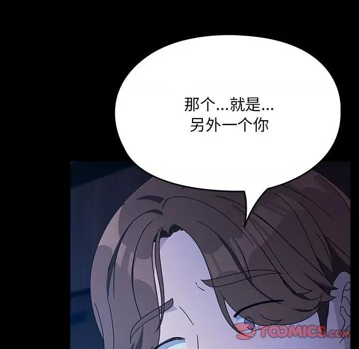 我家的赘婿大人 赘婿要通吃-赘婿要通吃 第76话 第44页