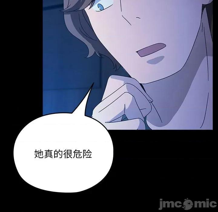 我家的赘婿大人 赘婿要通吃-赘婿要通吃 第76话 第45页